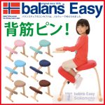 長時間の作業・勉強時にも最適！疲れにくい&姿勢矯正に役立つチェア