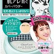 クリアラスト フェイスパウダー 薬用オークル a 12g