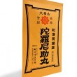 大峰山　陀羅尼助丸　徳用袋　(1200丸)