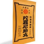 便秘にならない！腹痛・胃もたれ・下痢に効く漢方薬！臭いもきつくないし最高♪
