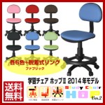 机があって学習チェアのみ購入する場合に最適！カラーも豊富でコスパ最高のチェア