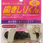 口腔外科の物より性能&コスパが良い市販マウスピース！これで通院いらず♪