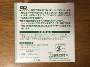 頭皮マッサージャー2