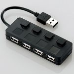 USB機器同士のデバイス干渉なし！独立ON・OFFスイッチ付きのUSBハブ