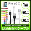 【iphone6 plus ケーブル iphone5s iphone アイフォン 充電ケーブル lightning ライトニングケーブル コネクタ コード USB】 Lightning　usbケーブル 　全9色【1m 0.5m 0.2m 50cm 20cm】