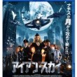 アイアン・スカイのBD