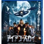 ふざけた設定のぶっとび映画！ナチスが主役！アイアン・スカイ