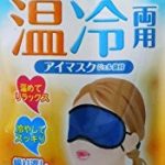 辛い眼精疲労で寝込む事さえあった僕が絶対手放せなくなった最高のグッズ