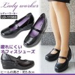 レディワーカー LADY WORKER オフィス ストラップ パンプス 立ち仕事 疲れにくい 2E レディースシューズ　アシックス商事 ブラック