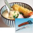 楽食ハサミ【キッチンバサミ 調理バサミ 食用はさみ 食卓 はさみ 介護】