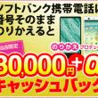 スマホに乗り換え