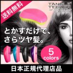 クシが引っかかってしかたない人に超おすすめ！絡まない最高のヘアブラシ