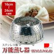 便利小物万能蒸し器[折りたたみ足式]C-3784