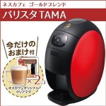 インスタントなのに本格的な味わいコーヒーを堪能できる新型バリスタ