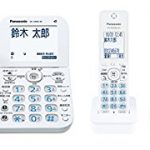 自宅にかかってくる迷惑電話・セールス電話に困らなくなった最高の電話機