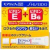【第3類医薬品】モアリップN 8g