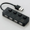 エレコム USBハブ 2.0対応 4ポート バスパワー 個別スイッチ付 ブラック U2H-YS4BBK