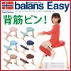 バランスチェアー イージー 姿勢が良くなる椅子|学習チェア イス 猫背 大人 子供 サカモト ダイニングチェア 姿勢矯正 勉強椅子 木製 バランス 背筋矯正