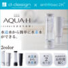 d-design×antibac2K (ディーデザインアンティバック) AQUA-H 浄水機能付水素水生成器