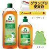 フロッシュ 食器用洗剤 オレンジスペシャルセット+おまけ付き(500mL+1000mL)【フロッシュ(frosch)】