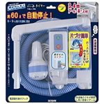 洗濯機にバスポンプを後付けするならこれ一択！自動停止付きお風呂ポンプ